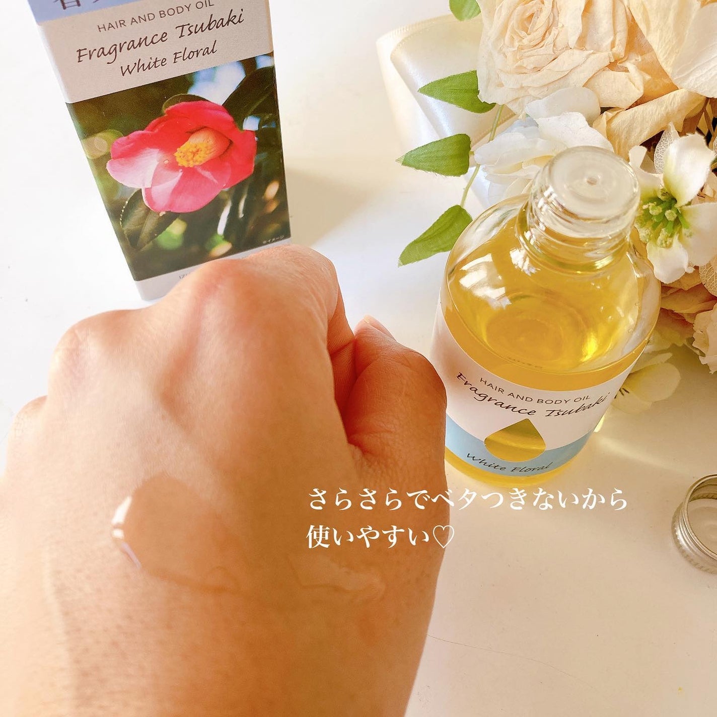 フレグランス椿オイル ホワイトフローラル/本島椿/香水(レディース)を使ったクチコミ(5枚目)
