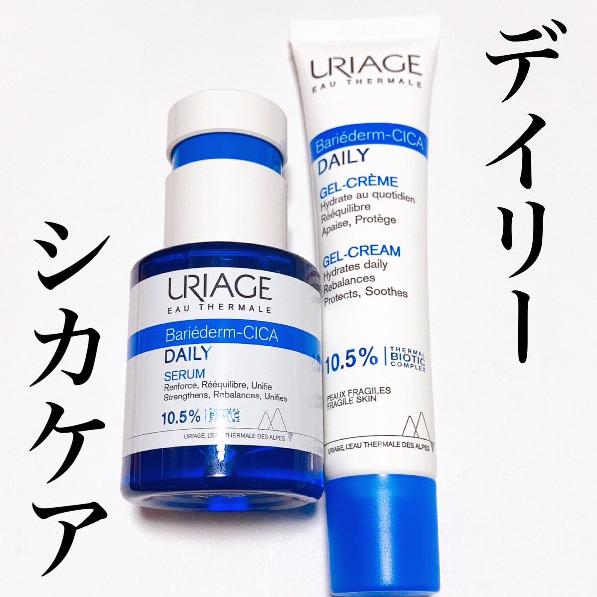 シカデイリー ジェルクリーム/ユリアージュ/フェイスクリームを使ったクチコミ（1枚目）