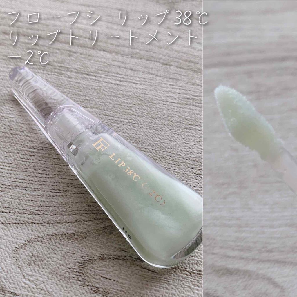 38°C / 99°F リップトリートメント (リップ美容液)/UZU BY FLOWFUSHI/リップケアを使ったクチコミ（2枚目）