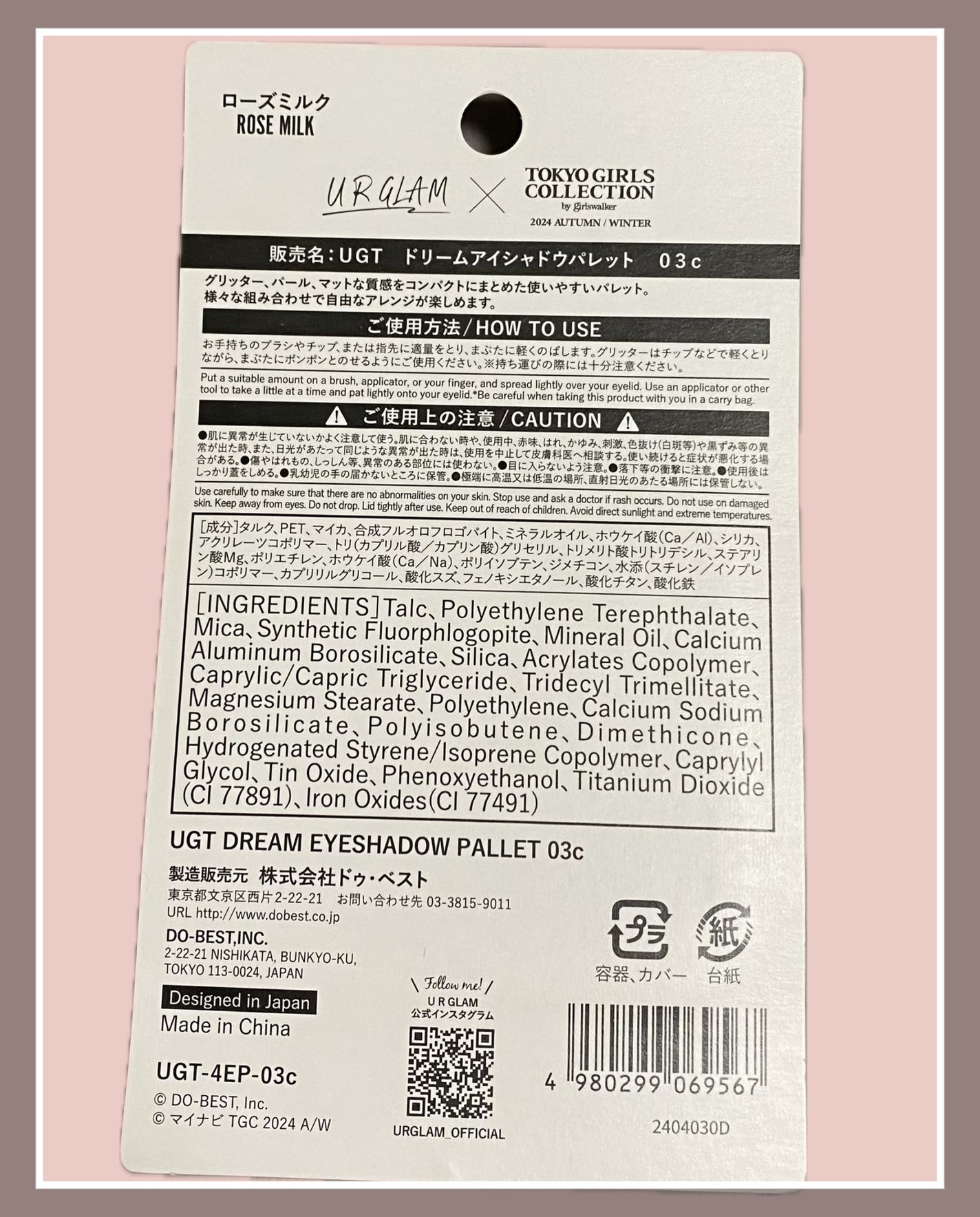 UGT ドリームアイシャドウパレット/U R GLAM/アイシャドウパレットを使ったクチコミ(3枚目)