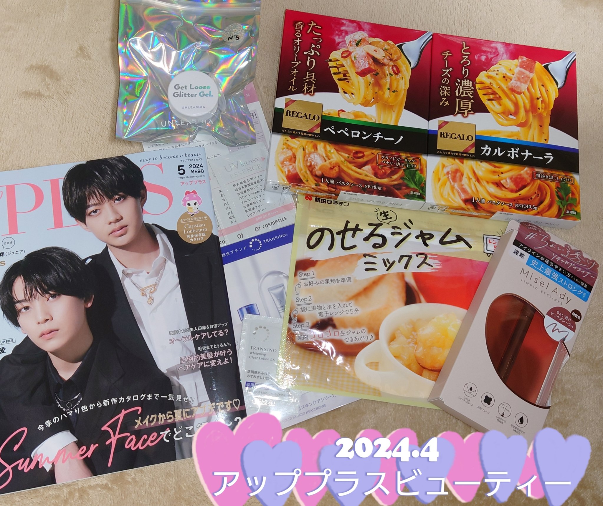 ゲットルーズグリッタージェル/unleashia/グリッターを使ったクチコミ（1枚目）