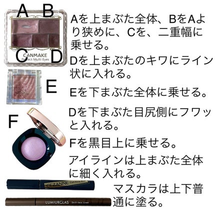 パーフェクトマルチアイズ/キャンメイク/アイシャドウパレットを使ったクチコミ(3枚目)