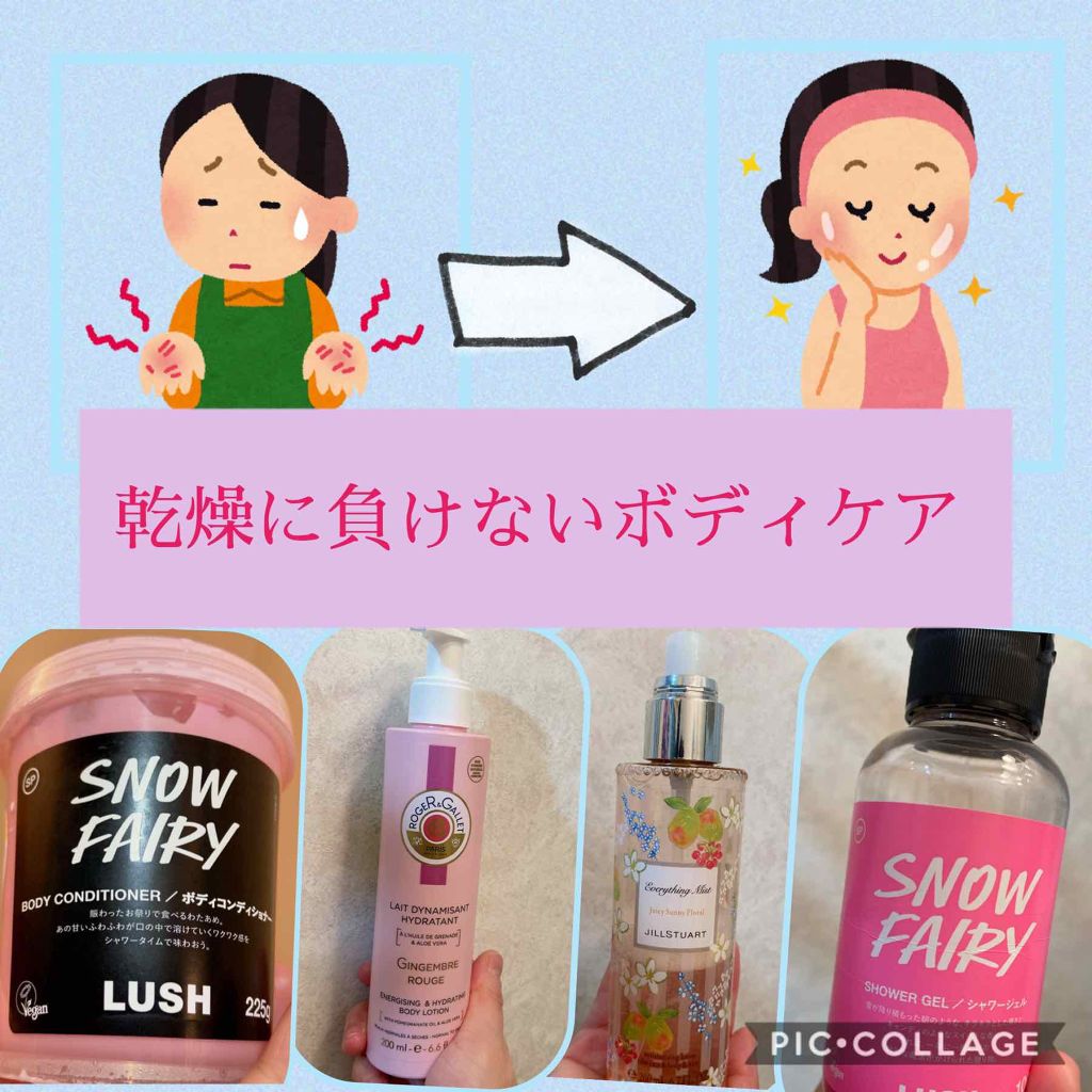 フェアリーキャンディ ボディコンディショナー (旧)/ラッシュ/ボディソープを使ったクチコミ(1枚目)