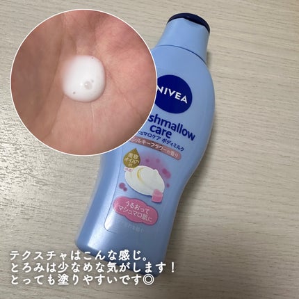 マシュマロケアボディミルク シルキーフラワーの香り/ニベア/ボディミルクを使ったクチコミ(3枚目)