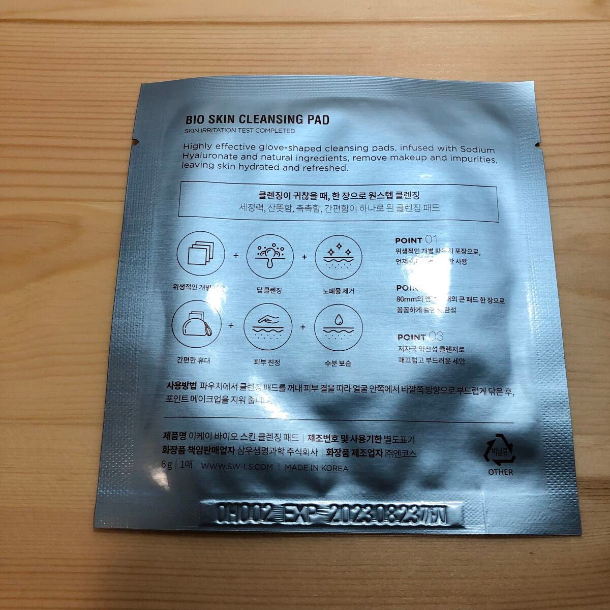 バイオスキンクレンジングパット/EKE/クレンジングシートを使ったクチコミ(3枚目)