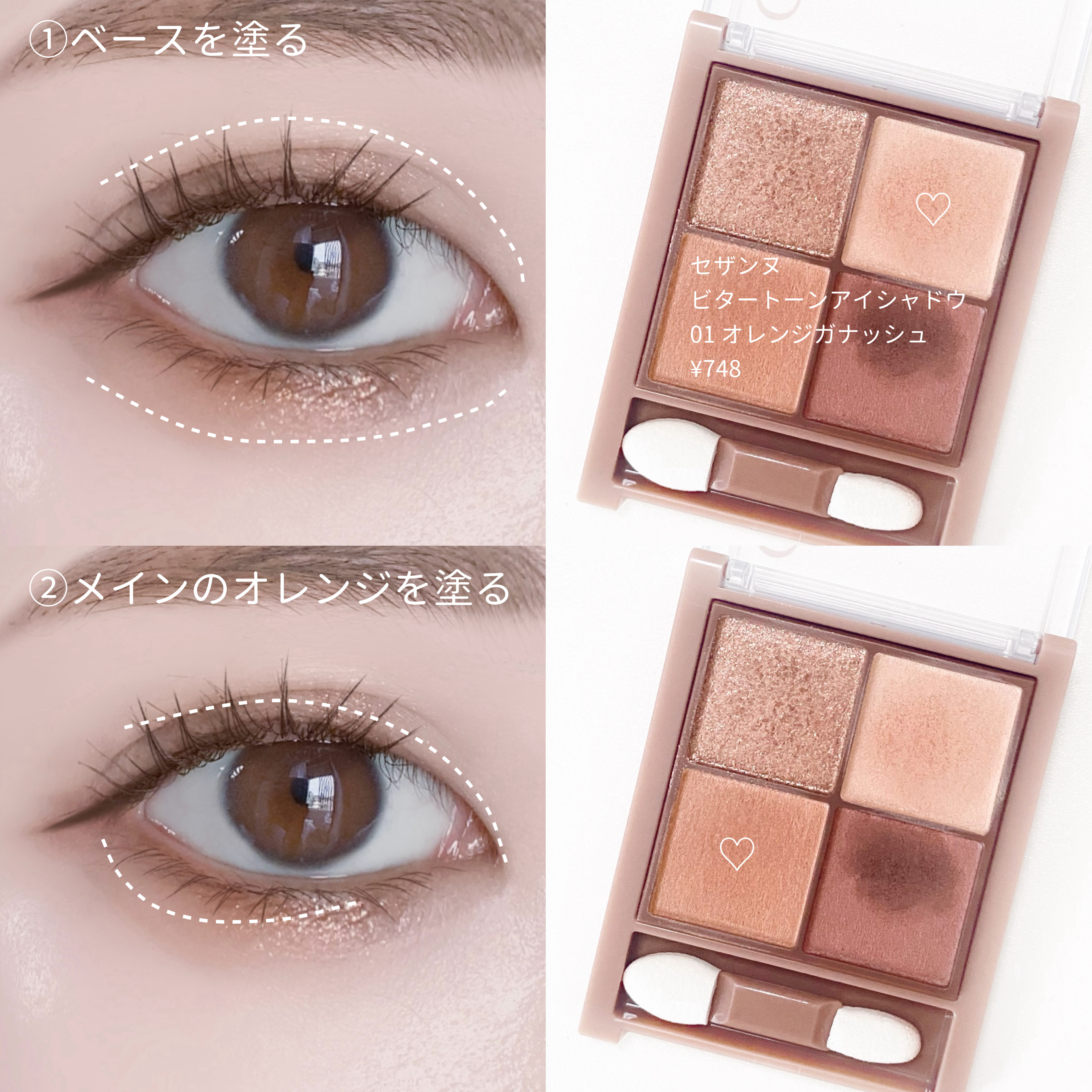 ビタートーンアイシャドウ/CEZANNE/パウダーアイシャドウを使ったクチコミ（3枚目）