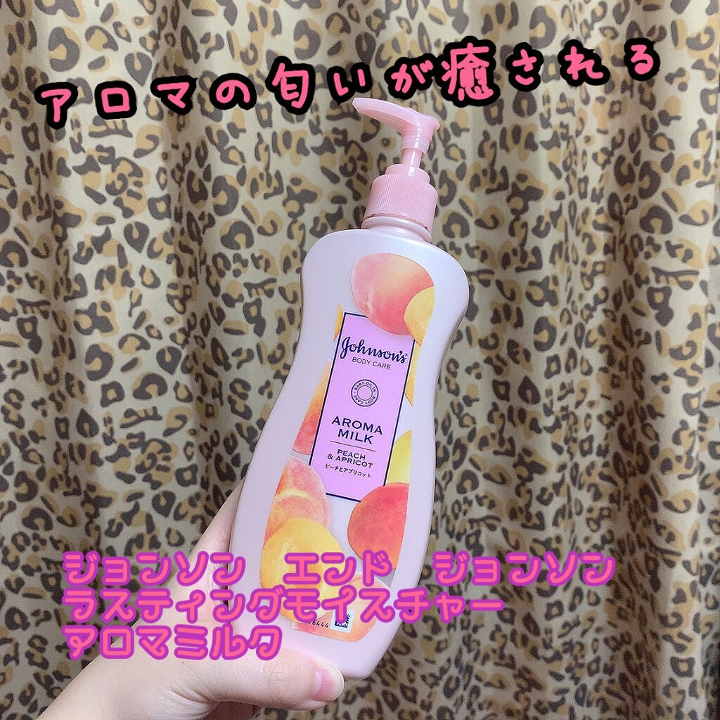 ラスティングモイスチャーアロマミルク/ジョンソン・エンド・ジョンソン/ボディミルクを使ったクチコミ(1枚目)