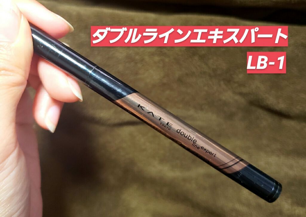 ダブルラインエキスパート/KATE/リキッドアイライナーを使ったクチコミ(1枚目)