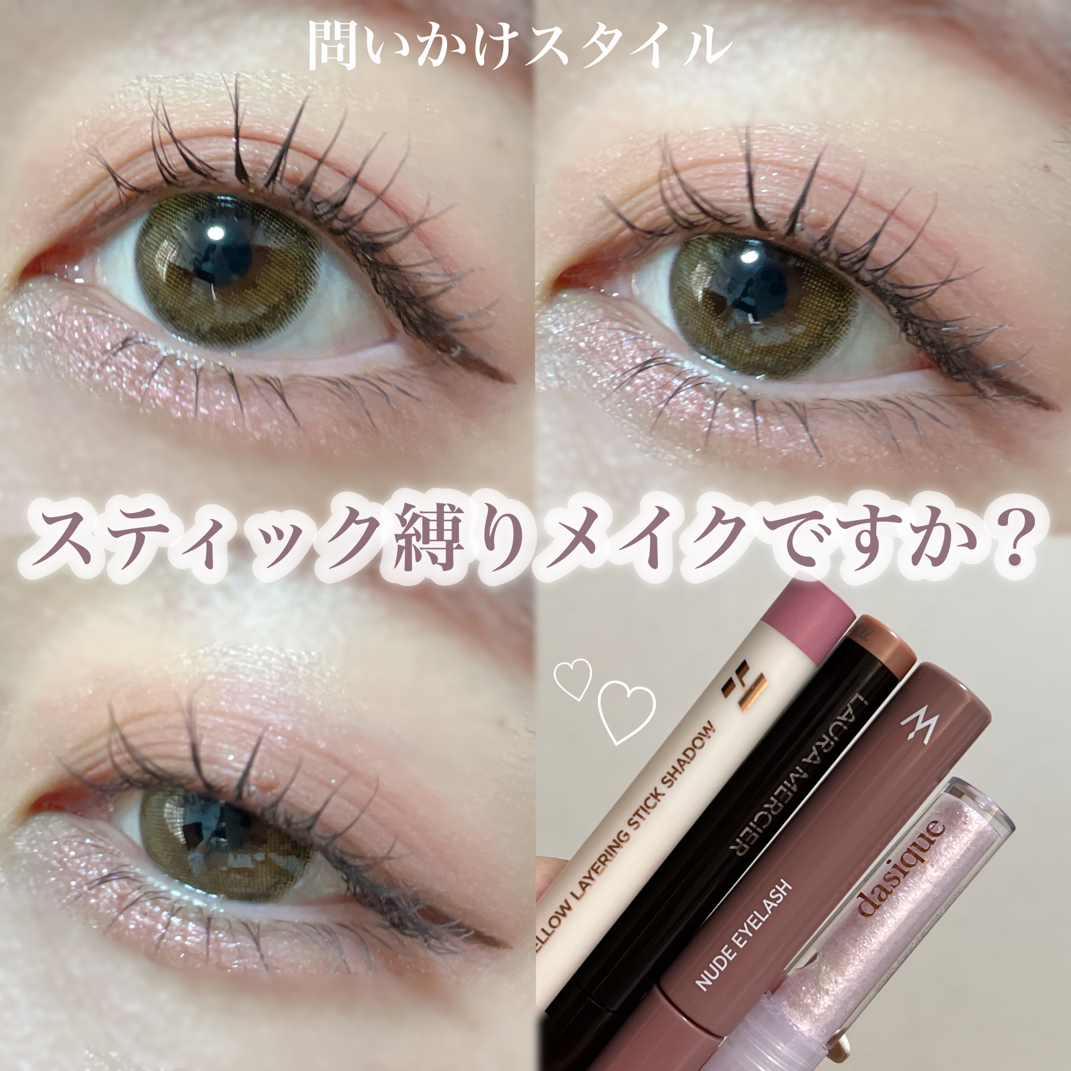 メロウレイヤリング スティックシャドウ/HOLIKA HOLIKA/スティックアイシャドウを使ったクチコミ（1枚目）