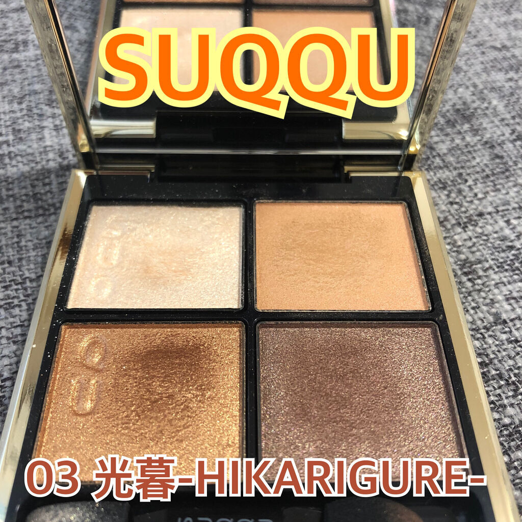 シグニチャー カラー アイズ/SUQQU/アイシャドウパレットを使ったクチコミ（1枚目）