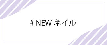 LIPS公式アカウント on LIPS 「＼8/27（土）から新しいハッシュタグイベント開始！💖／みなさ..」（8枚目）