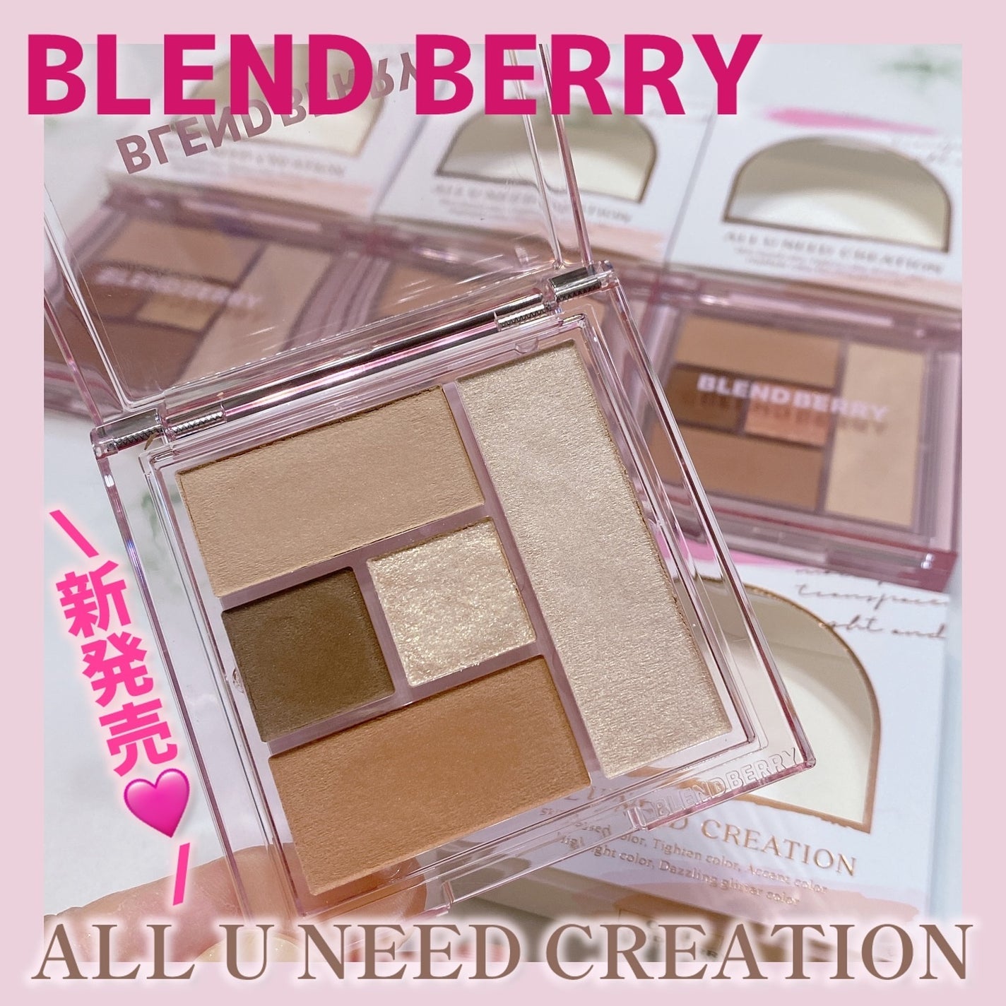 ブレンドベリー オールユーニード クリエイション/BLEND BERRY/マルチパレットを使ったクチコミ(1枚目)