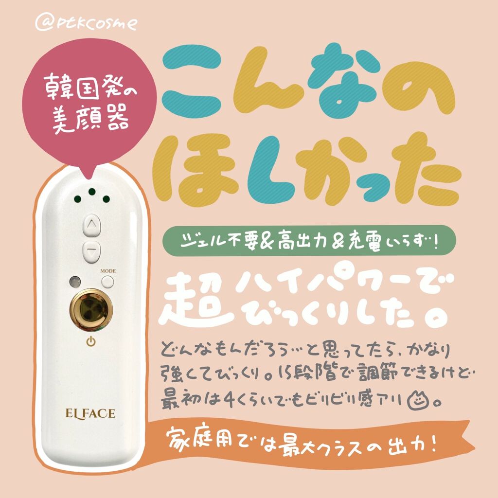 フローラル 【即購入可】韓国最新式美顔器 Elface 美品(新品乾電池付き