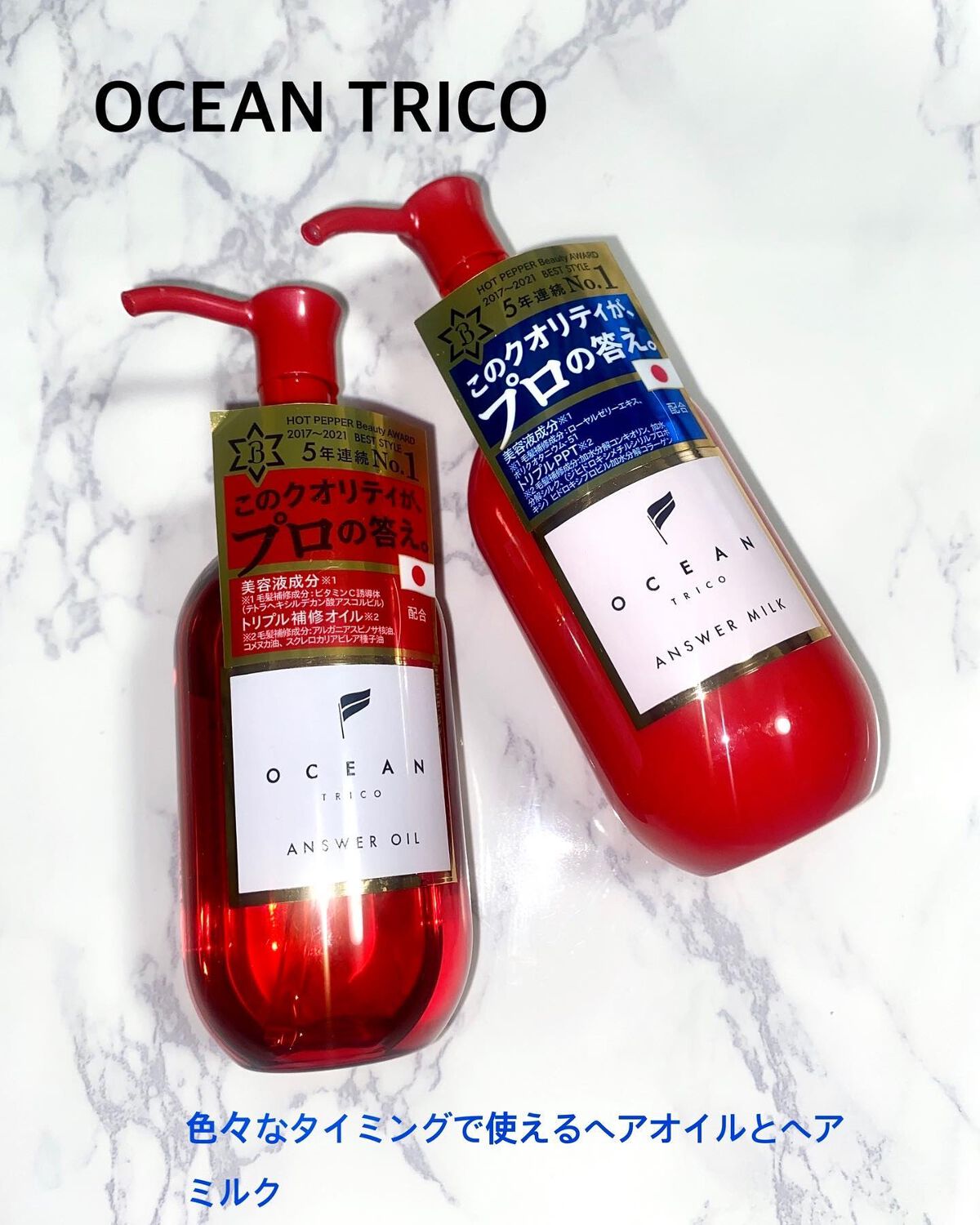 アンサーオイル/OCEAN TRICO/ヘアオイルを使ったクチコミ(1枚目)