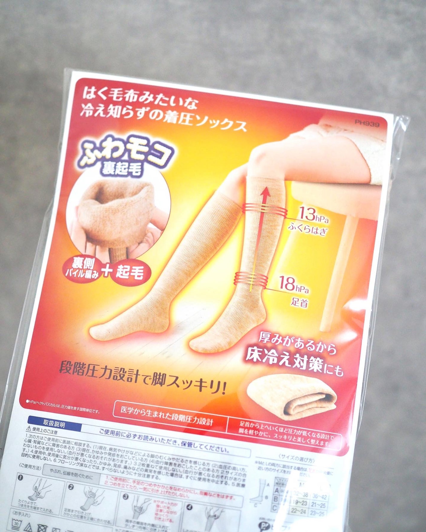 冷え知らず着圧ソックス/SLIMWALK/着圧ソックス・レギンスを使ったクチコミ(4枚目)