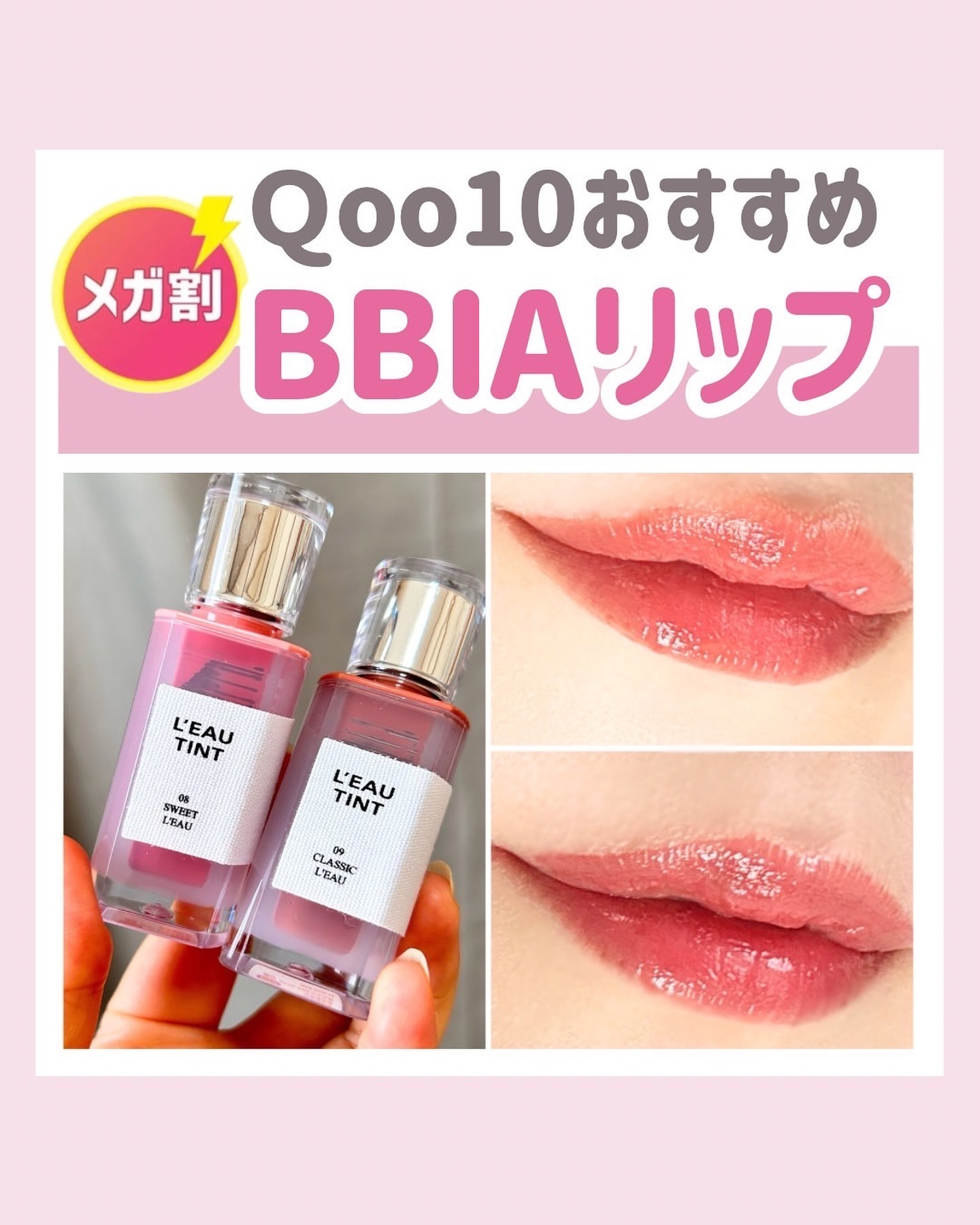 ローティント/BBIA/リップティントを使ったクチコミ（1枚目）