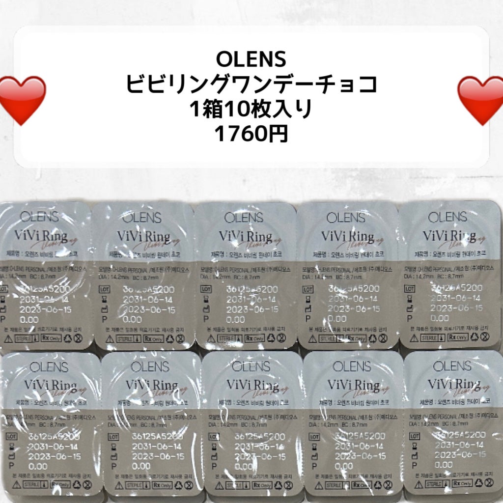 ViVi Ring 1day/OLENS/ワンデー(1DAY)カラコンを使ったクチコミ(2枚目)
