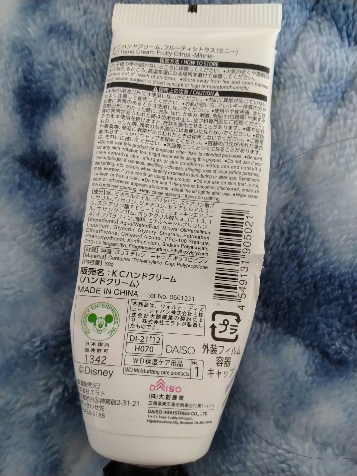 KCハンドクリーム/DAISO/その他スキンケアを使ったクチコミ(2枚目)