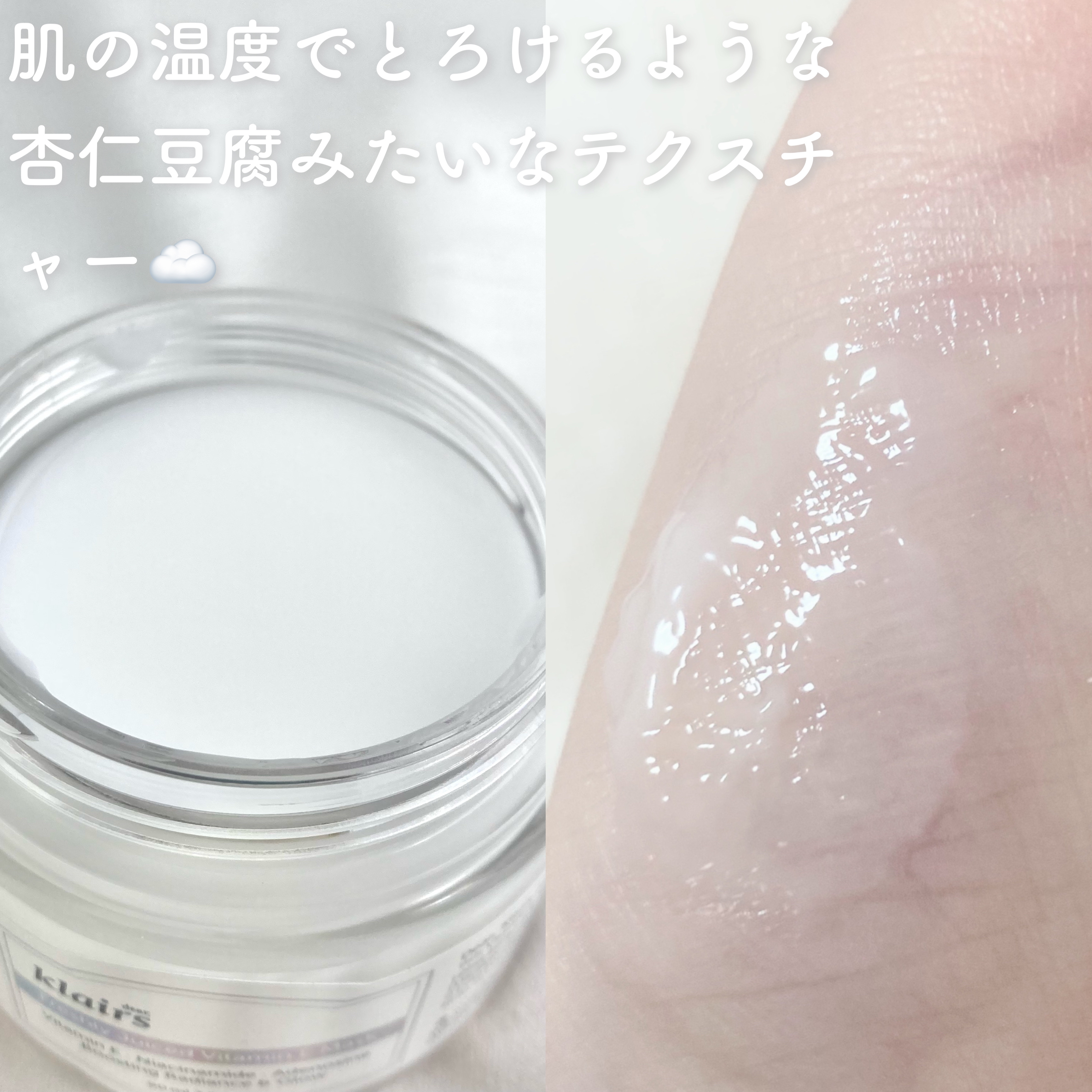 フレッシュリージュースドビタミンEマスク(90g)/Klairs/フェイスクリームを使ったクチコミ（3枚目）