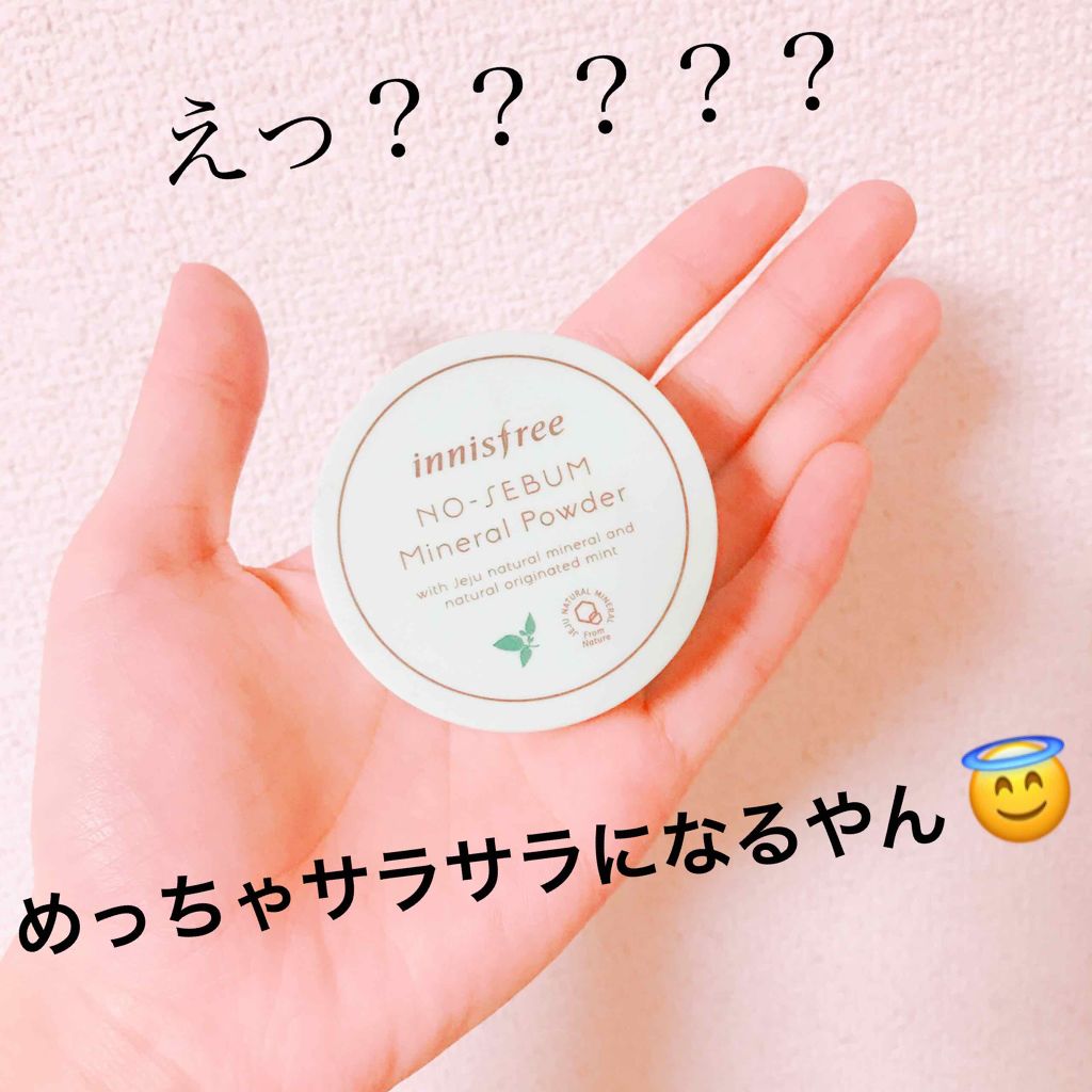 ノーセバム ミネラルパウダー/innisfree/ルースパウダーを使ったクチコミ（1枚目）