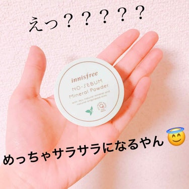 ノーセバム ミネラルパウダー/innisfree/ルースパウダーを使ったクチコミ（1枚目）