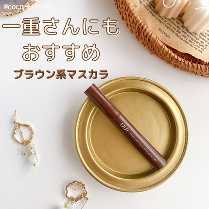 パーフェクトエクステンション マスカラ for カール/D-UP/マスカラを使ったクチコミ(1枚目)