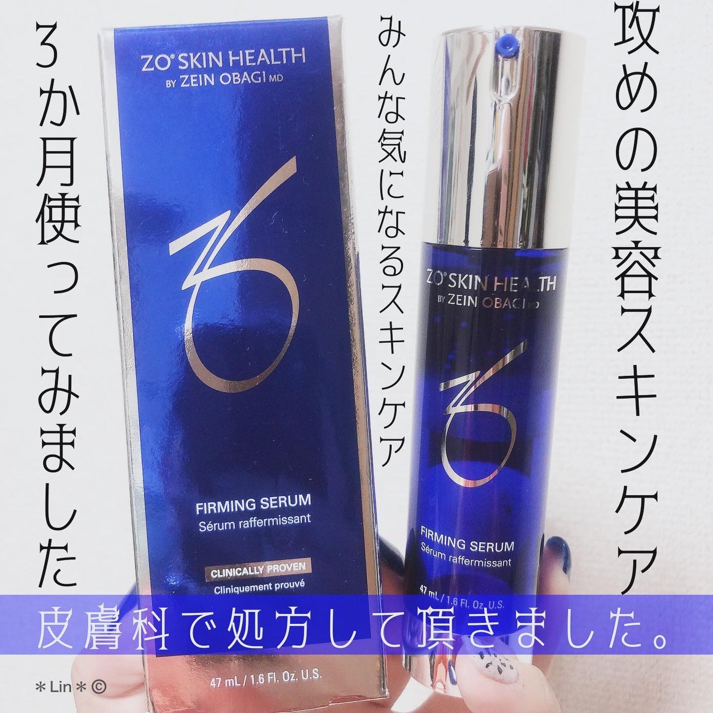 ファーミングセラム/ZO Skin Health/美容液を使ったクチコミ(1枚目)