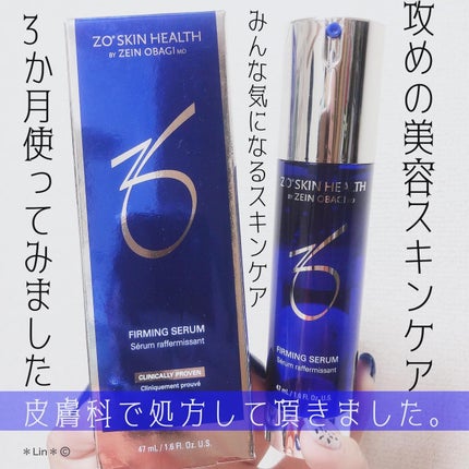 ファーミングセラム ミニサイズ ゼオスキン ZO SKIN HEALTH ファーミングセラム|ZO Skin Healthの口コミ - 本日の