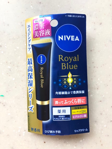 ニベア ロイヤルブルーリップ 濃密美容ケア/ニベア/リップ美容液を使ったクチコミ(5枚目)