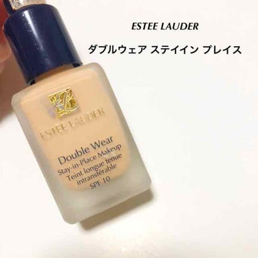 ダブル ウェア ステイ イン プレイス メークアップ /ESTEE LAUDER/リキッドファンデーションを使ったクチコミ（1枚目）