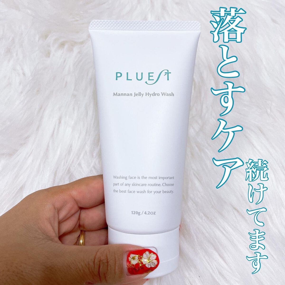 マンナンジェリーハイドロウォッシュ/PLUEST/洗顔料を使ったクチコミ(1枚目)