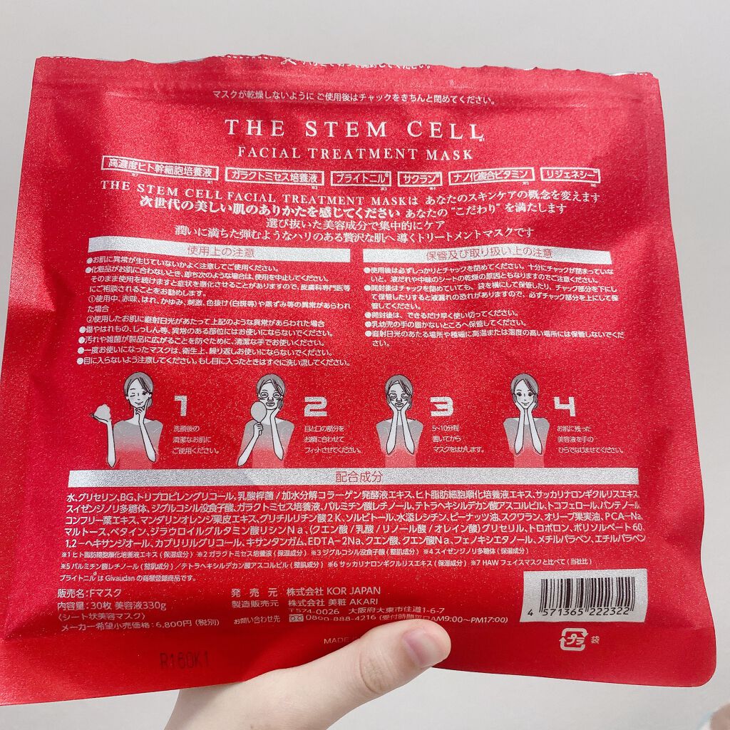 フェイスマスク/THE STEM CELL/シートマスク・パックを使ったクチコミ(3枚目)