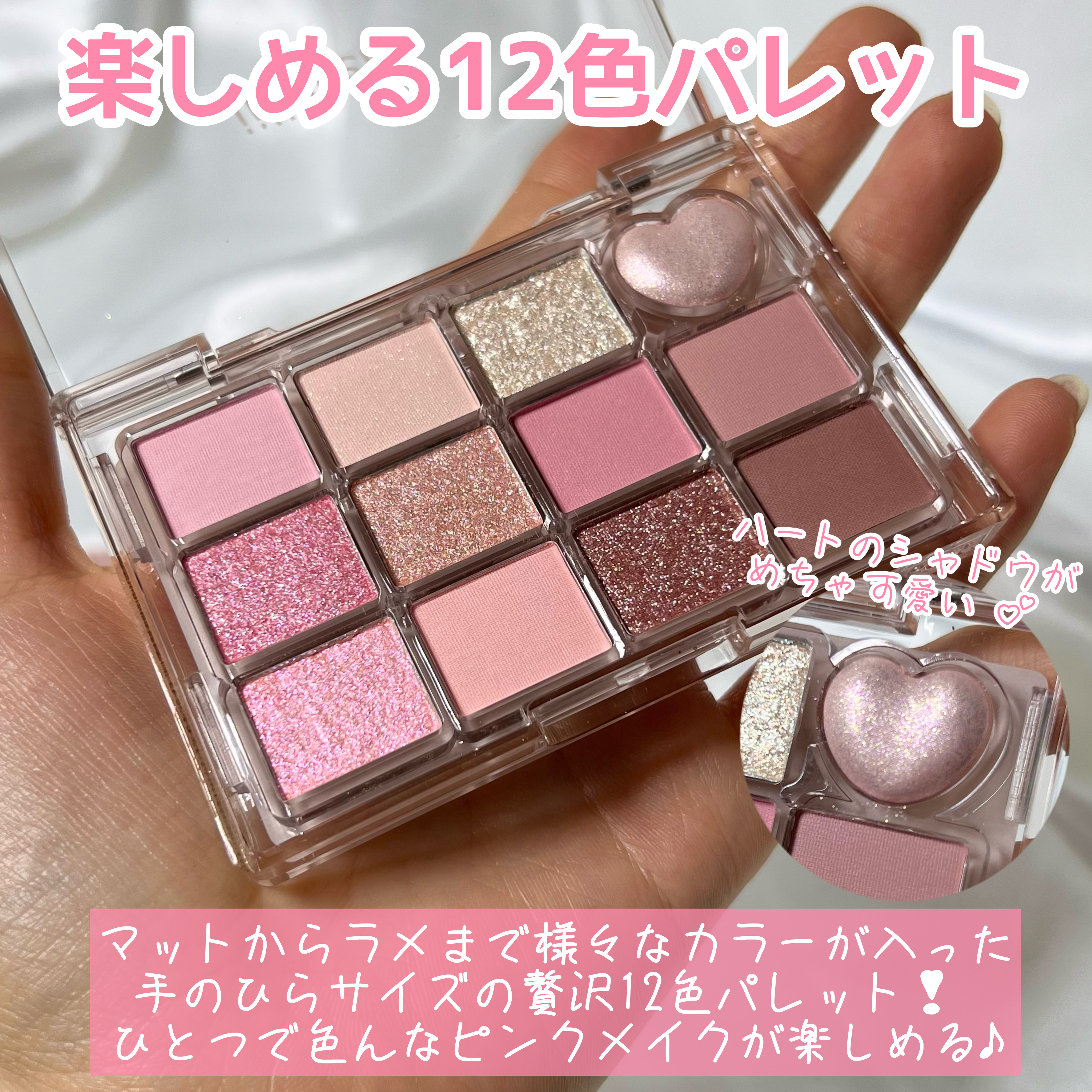 シャイニング12色ミニアイシャドウパレット/jill leen./アイシャドウパレットを使ったクチコミ（3枚目）