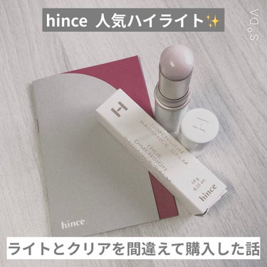 トゥルーディメンションラディアンスバーム/hince/ジェル・クリームチークを使ったクチコミ（1枚目）