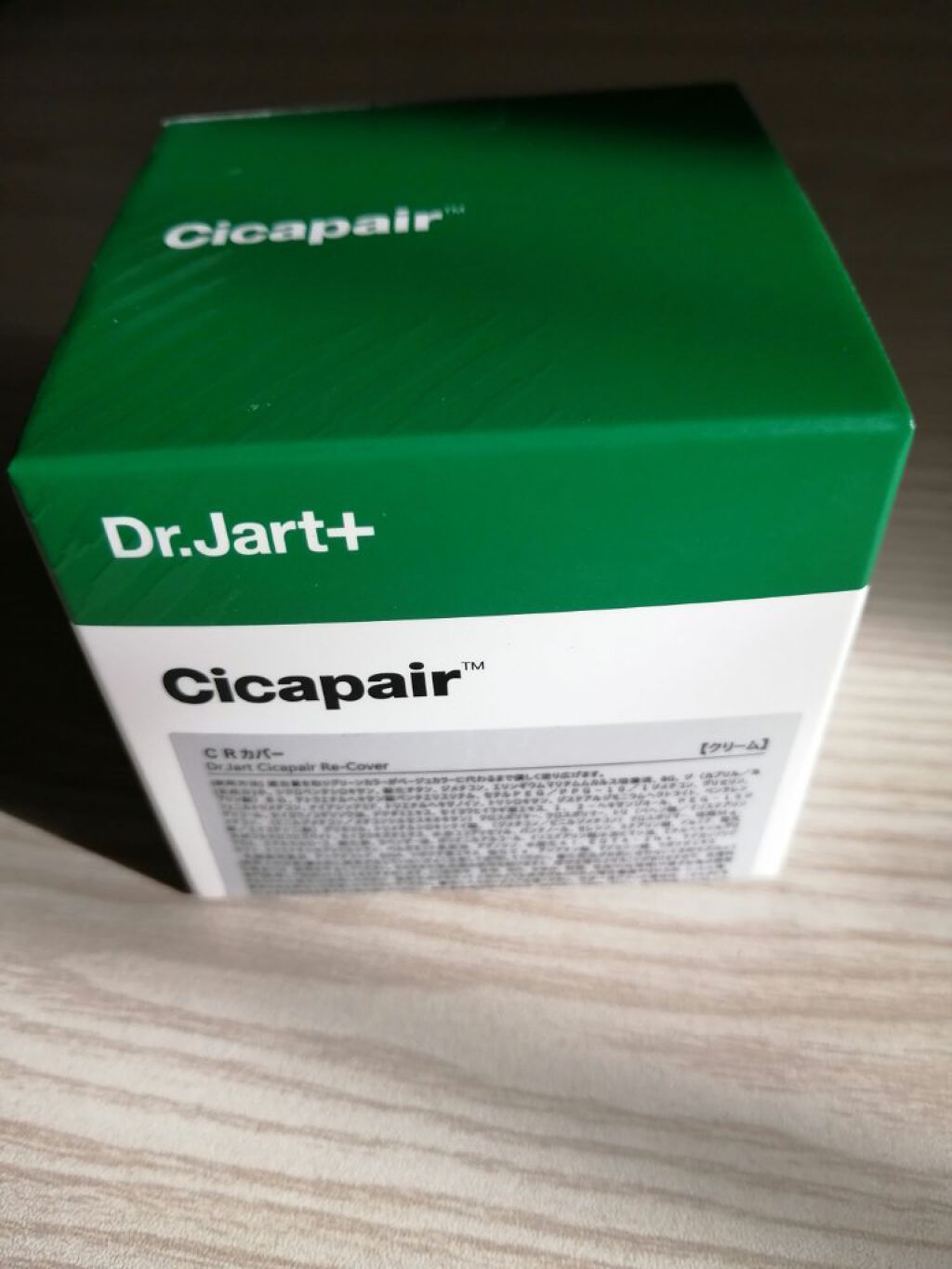 ドクタージャルト シカペア リカバー (第2世代）/Dr.Jart＋/フェイスクリームを使ったクチコミ（1枚目）