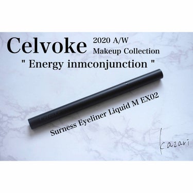 Celvoke シュアネスアイライナーリキッドMのクチコミ「Celvoke
シュアネスアイライナーリキッドM
EX02 バーントシェンナ



Celvo.....」（1枚目）