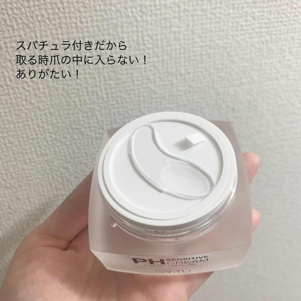 サミュ PHセンシティブクリーム/SAM'U/フェイスクリームを使ったクチコミ（2枚目）