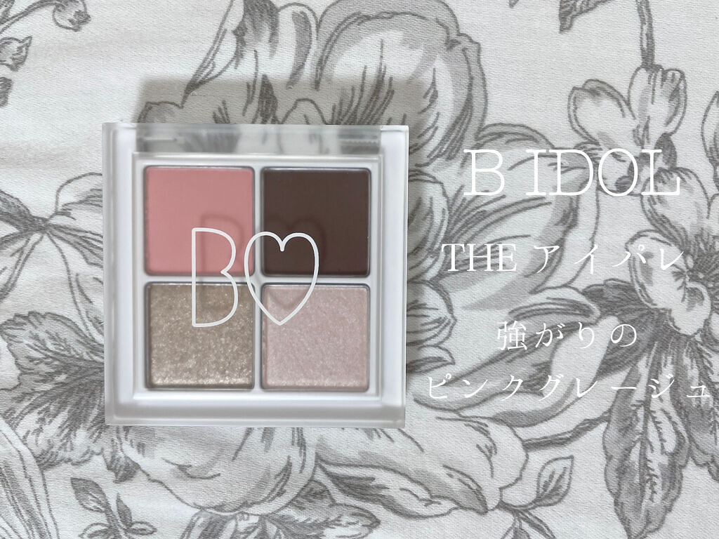 THE アイパレR/b idol/アイシャドウパレットを使ったクチコミ（2枚目）