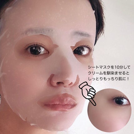 ディープモイスチャー マスク (ケアクリーム付き)/cerXcer/シートマスク・パックを使ったクチコミ(5枚目)