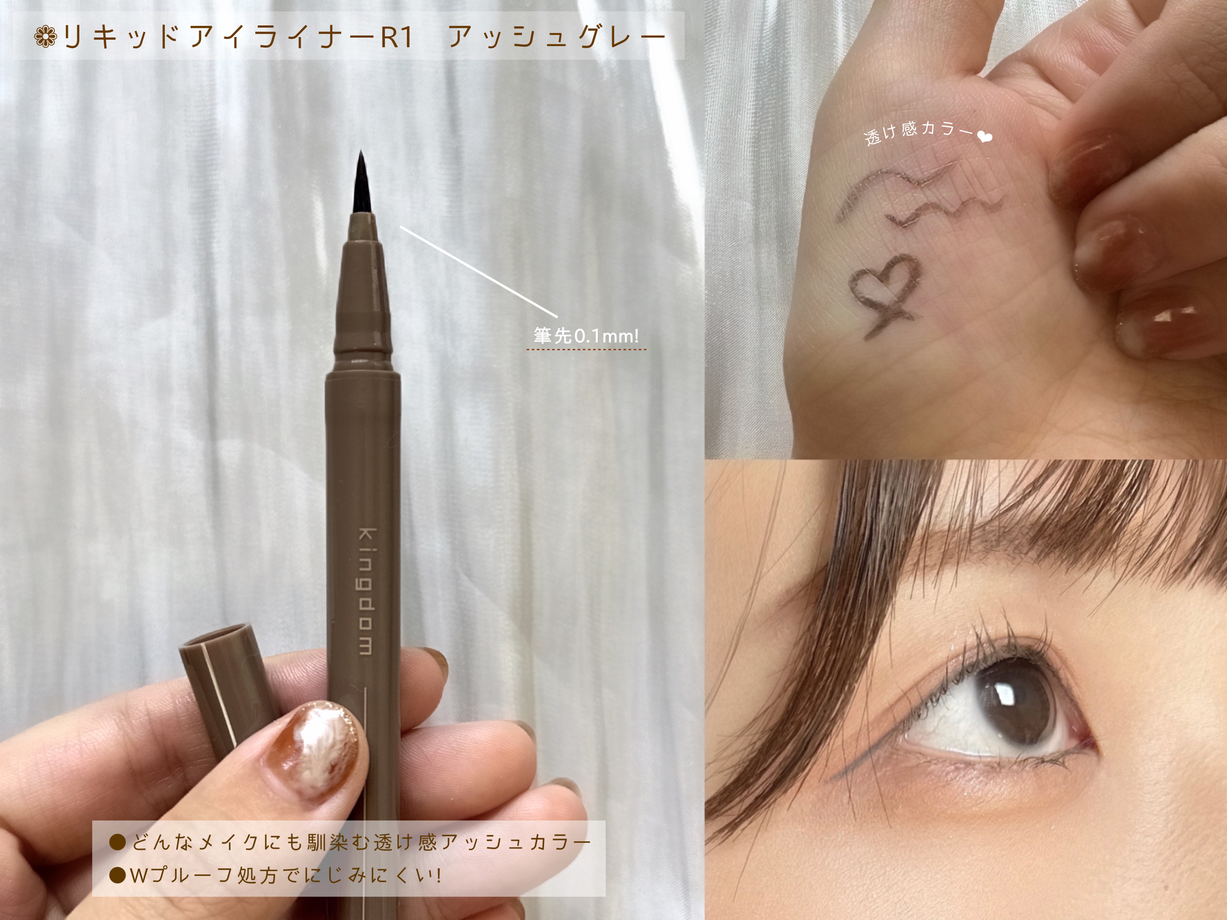 キングダム リキッドアイライナーR1/キングダム/リキッドアイライナーを使ったクチコミ（3枚目）