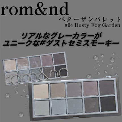 ベターザンパレット/rom&nd/アイシャドウパレットを使ったクチコミ(1枚目)