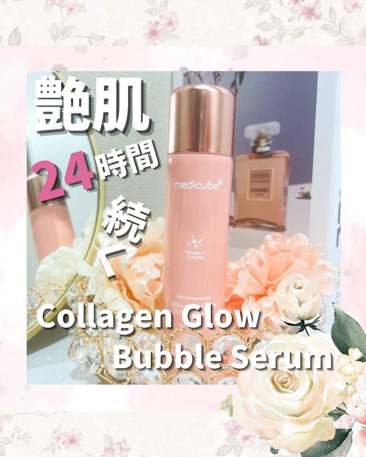 mami_beautycosme on LIPS 「泡美容液でもちもち肌になる不思議なセラム@medicube_o..」(1枚目)