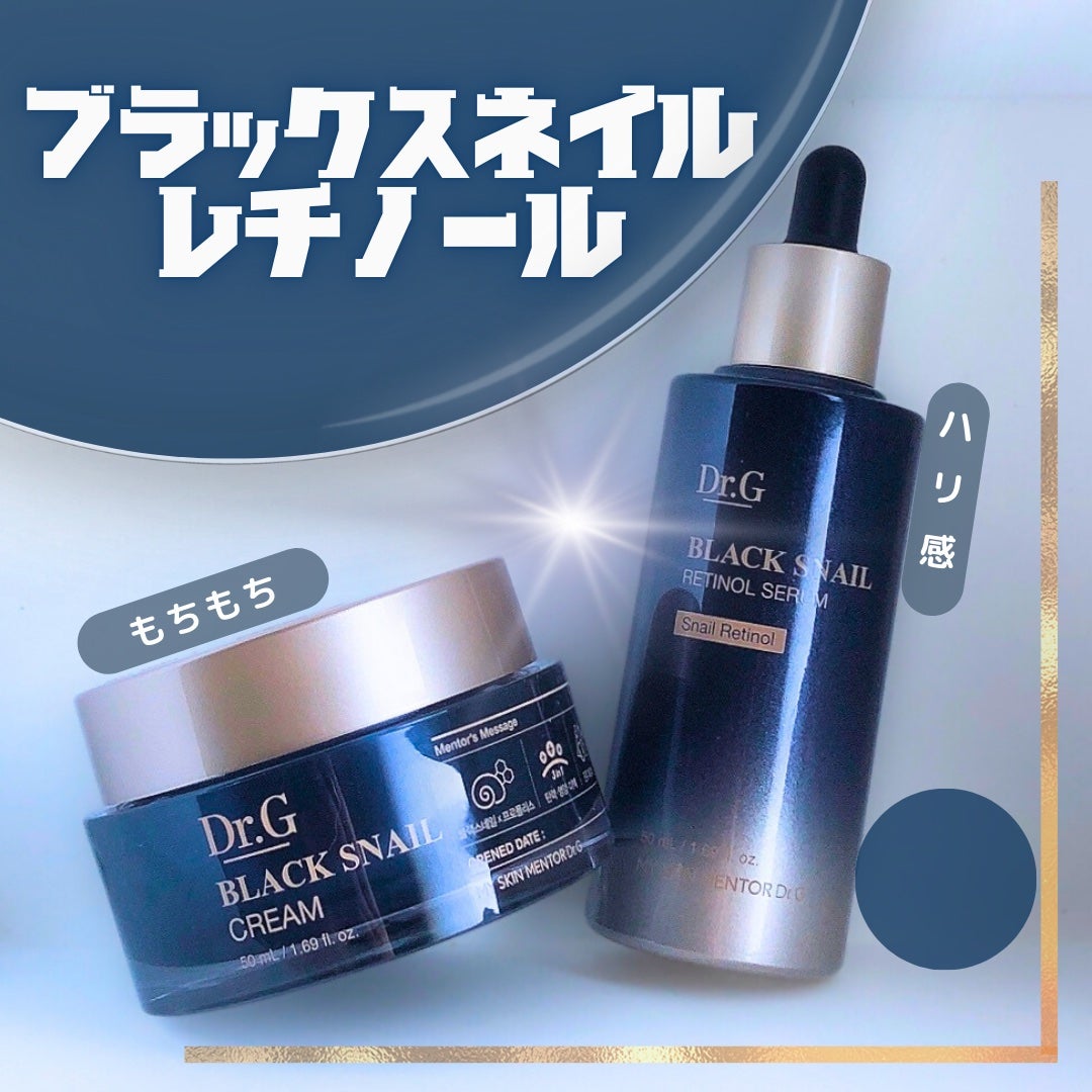 ブラックスネイル クリーム/Dr.G/フェイスクリームを使ったクチコミ(1枚目)