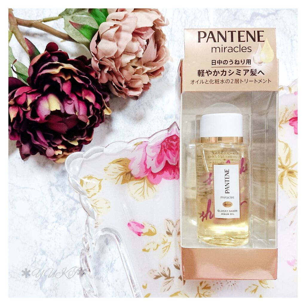 ミラクルズ グロッシー シェイク アクアオイル/パンテーン/ヘアオイルを使ったクチコミ（2枚目）