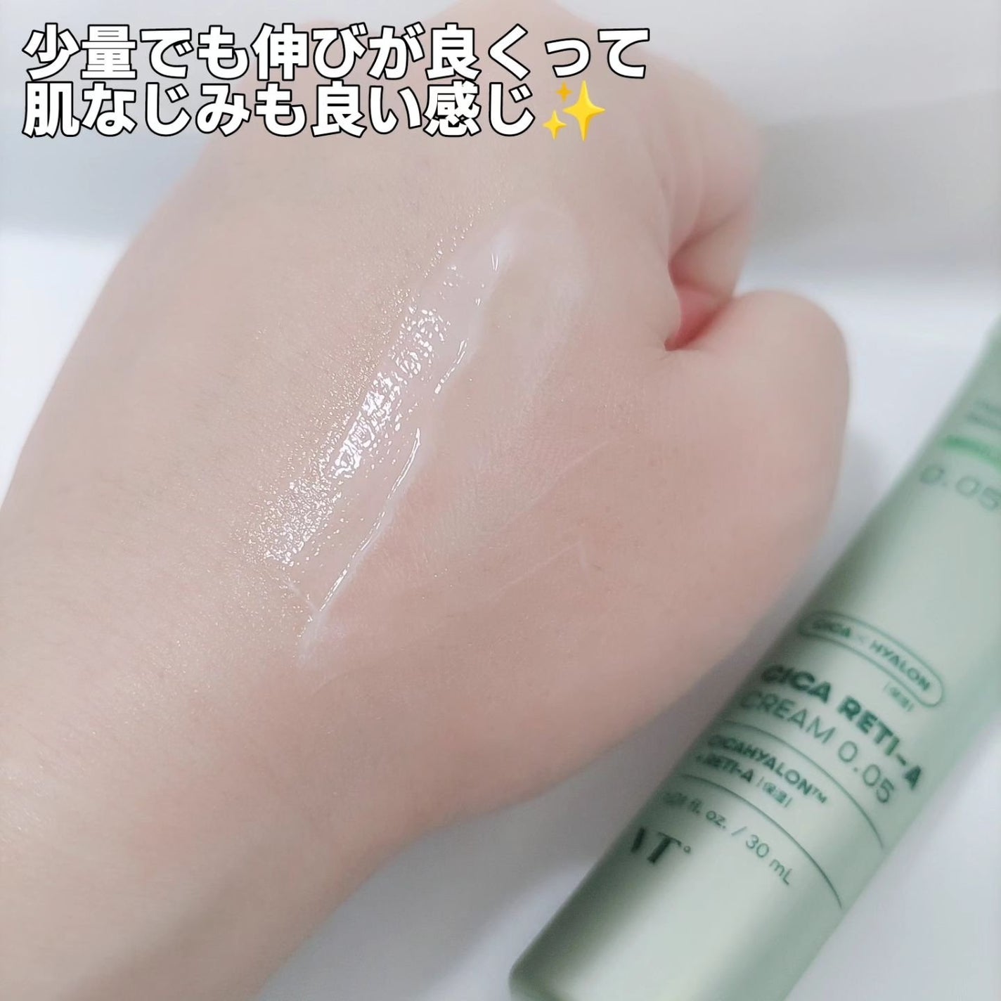シカレチA クリーム0.05|VTの使い方を徹底解説 - 敏感肌に シカレチA クリーム0.05|VTの使い方を徹底解説 - 敏感肌に
