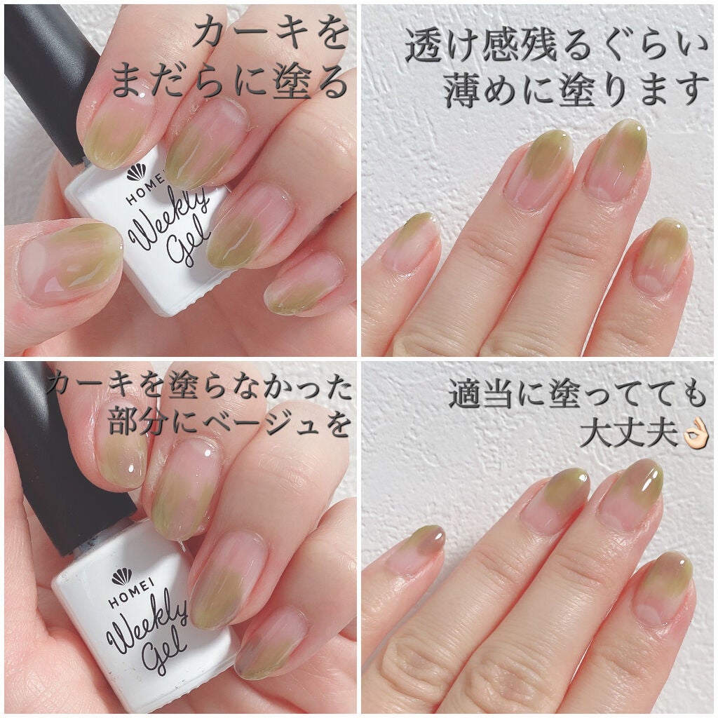 ウィークリージェル/HOMEI/ジェルネイルを使ったクチコミ(2枚目)