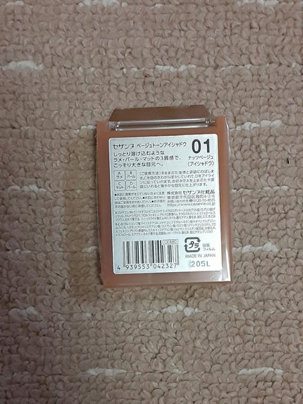 ベージュトーンアイシャドウ/CEZANNE/アイシャドウパレットを使ったクチコミ(4枚目)