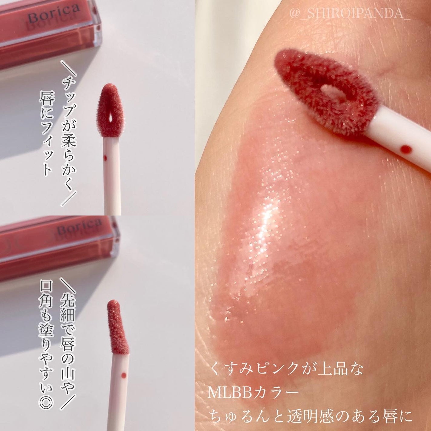 リッププランパーエクストラセラム/Borica/リッププランパーを使ったクチコミ(2枚目)