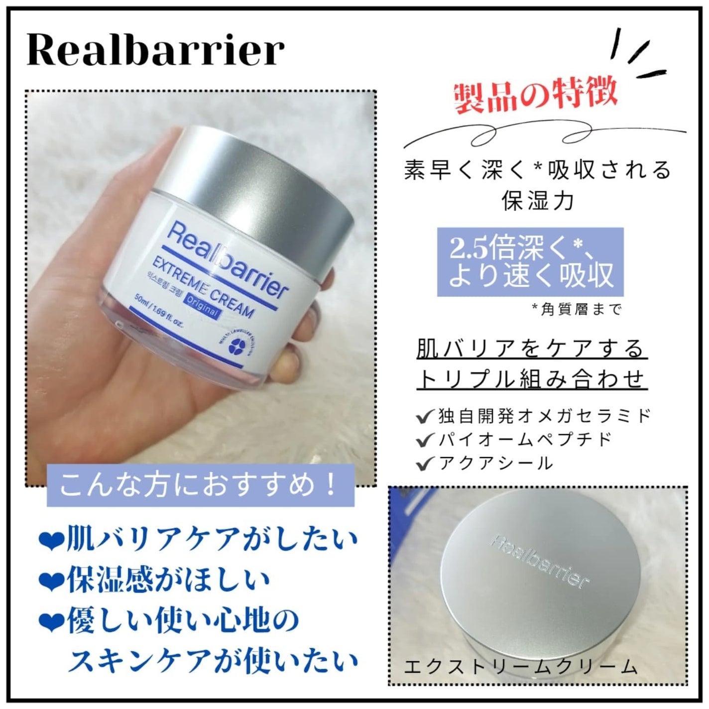 リアルバリア エクストリームクリーム オリジナル/Real Barrier/フェイスクリームを使ったクチコミ(2枚目)