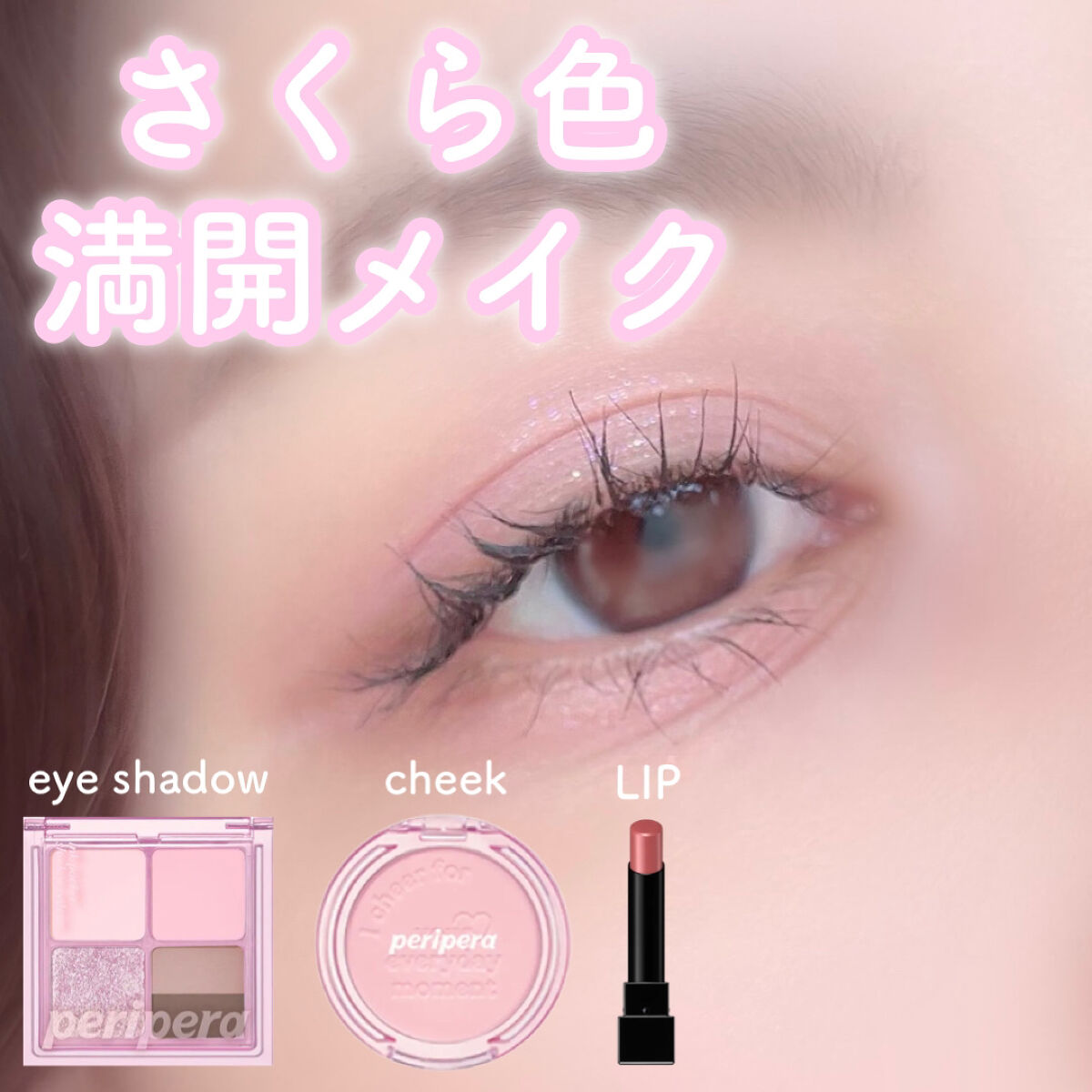 ペリペラ インク ポケット シャドウ パレット/PERIPERA/アイシャドウパレットを使ったクチコミ（1枚目）